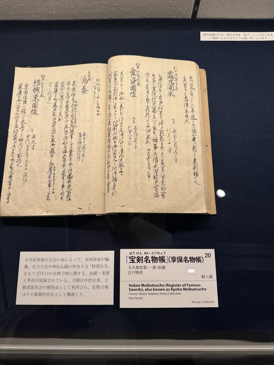 ashi_toubunken's tweet photo. 國學院博物館で開催中の刀剣学総論に行って来ました
皆さんご存知の古刀、新刀などの刀剣の分類や体系がいかに成立したかを学術的な資料を元に展示説明しています
佐野美で開催の名刀のいろはと通じるところもあり、ぜひ併せて行かれる事をおすすめします
ぜひ！ https://t.co/NUEgqc4BSg