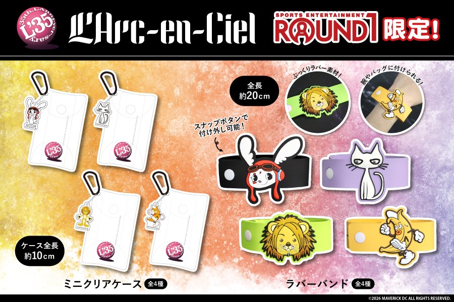 ROUND1_AMPRIZE's tweet photo. 🟥🟧🟨🟩🟦🟪⬜️🟥
　L'Arc-en-Ciel × ROUND1
限定プライズまもなく登場✨
⬜️🟪🟦🟩🟨🟧🟥⬜️

10月8日(木)から
スナップボタン付きでバッグにも簡単に付けられる
ラバーバンドと
キャラクターアクリルチャーム付きの
ミニクリアケースが登場✨
導入店舗は画像からご確認いただけます🎵 https://t.co/qjErQZukIJ