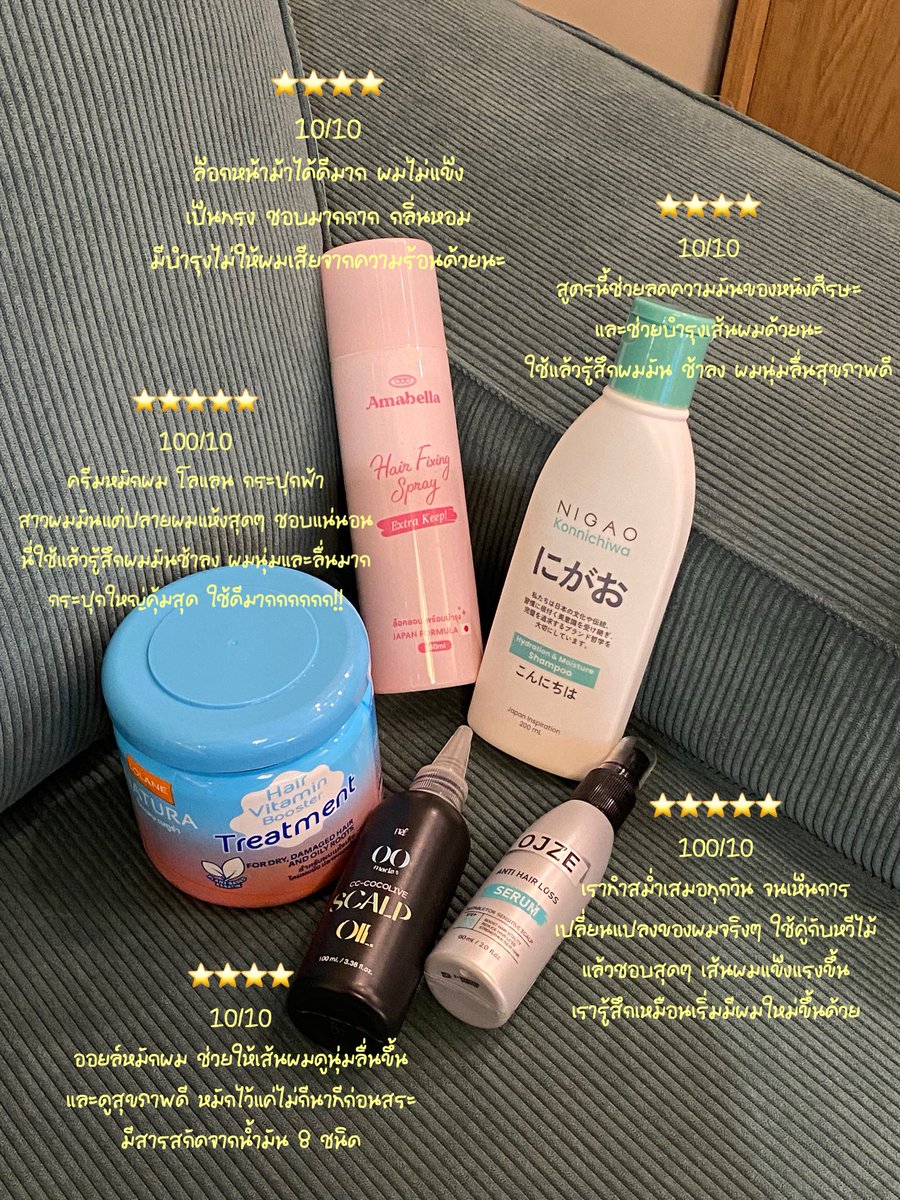 iiiceeesss's tweet photo. มามัดรวม hair care ของเรา ผมดีขึ้นชีวิตดีขึ้น นี่เห็นผลกับตัวเองจริง จากใจคนที่โดนชมว่าผมสวย = วันนั้นดูดีขึ้นแบบ 300% ขอยืนยันผมสำคัญมากๆๆๆ วนใช้แค่ตัวเดิม แมสได้ยังงงง 💆🏻‍♀️⭐️🤏🏻 https://t.co/HIt7FCV7Di