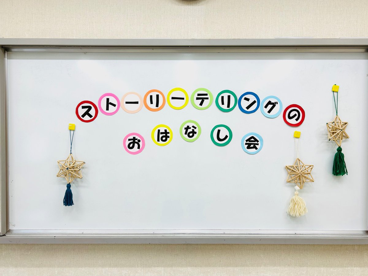 tomida_tosyo's tweet photo. 【ストーリーテリングのおはなし会】
明日10月3日（土曜日）
「#ストーリーテリング の #おはなし会」を
開催します🍎
［対象］5歳～大人
［時間］14時～14時30分
［定員］16名
言葉だけで昔話やおはなしを語ります。
申込は不要。当日先着順です。
ご参加、お待ちしております！
#名古屋市富田図書館 https://t.co/PQbAbd4cYW