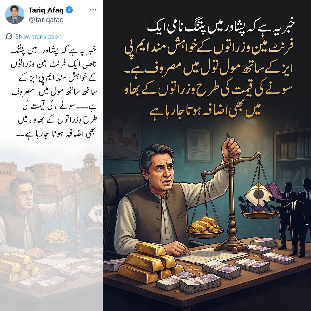 raafiah_'s tweet photo. Leading from the front is a distant dream for those who make running away their first option.
#بھاگتے_کیوں_ہو_یوتھیو
#پتنگ_کون_ہے
#BhaagteKyunHoYoutheeyo
#PatangKonHai https://t.co/0OZuw7JQZV