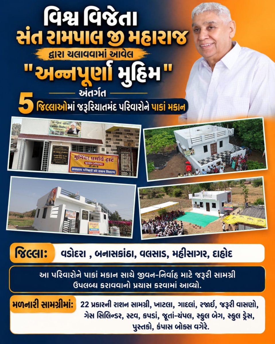 purvipush's tweet photo. 🌊 બનાસકાંઠાના વાવ તાલુકાના કુંડાલિયા ગામમાં પૂર રાહત કાર્ય અંતર્ગત 20થી 25 લાખ રૂપિયાના ખર્ચે 270 નંગ 12 ઇંચના પાઇપ એટલે કે 5400 ફૂટ પાઇપ સહિત જરૂરી સામગ્રી ગામવાસીઓને આપવામાં આવી. 

વધુ માહિતી માટે Annapurna Muhim Youtube Channel Visit કરો. https://t.co/N2DFdn3YdL