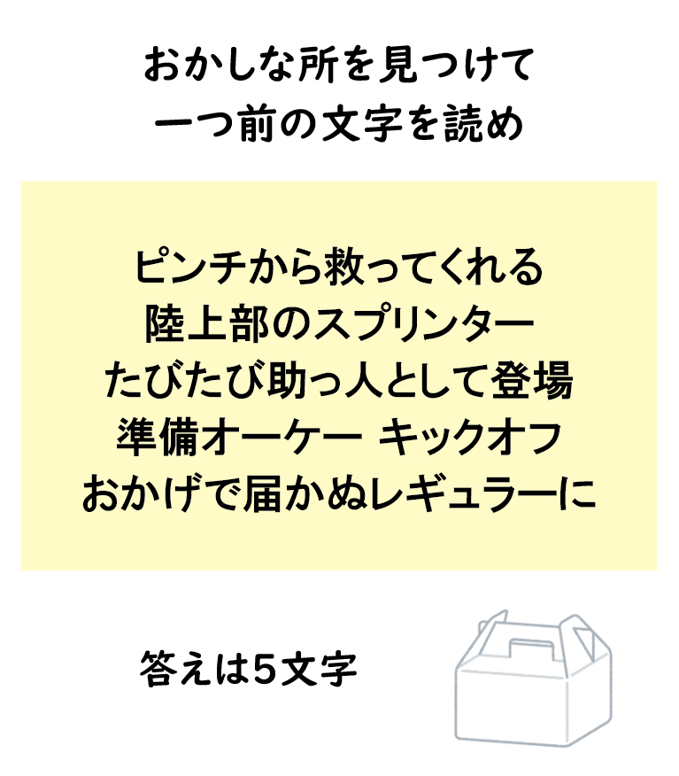 puzlab's tweet photo. Q1210『差し入れ』 https://t.co/NQTcySuY5W