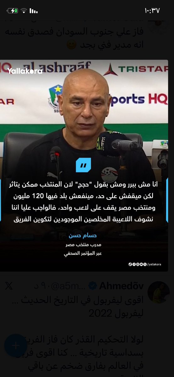Abo_Khaled_Kwi's tweet photo. لا ياكابتن حسام حسن 

بغياب ميسي يتأثر منتخب الأرجنتين

وبغياب لامين يامال يتأثرمنتخب أسبانيا 

هكذا هم الأساطير 

وبغياب صلاح يتأثر منتخب مصر 

فبلاش مكابره وعند وكره لصلاح https://t.co/JXWwTwCLkt