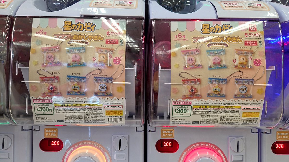jouetsu_hobby's tweet photo. こちらのガチャも入ってます。
#おたちゅう上越
#ガチャガチャ https://t.co/h05Wv9tOfc