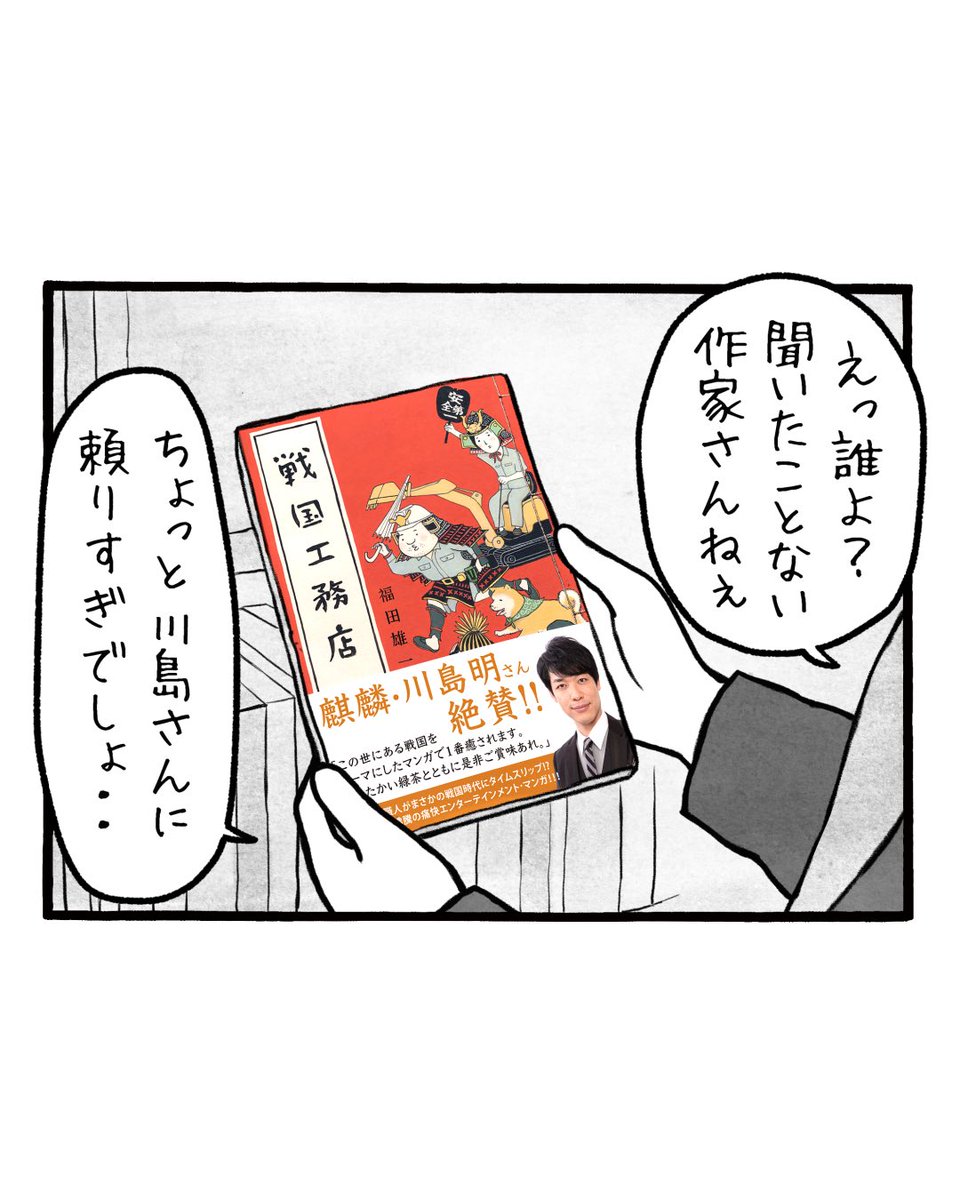 komute_no_nippo's tweet photo. 本屋さんで見かけた時の反応 https://t.co/lnr3gc4Q7e