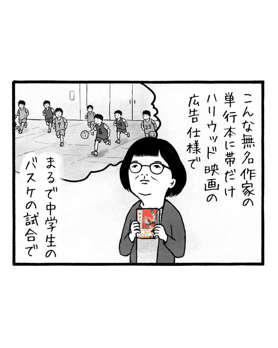 komute_no_nippo's tweet photo. 本屋さんで見かけた時の反応 https://t.co/lnr3gc4Q7e