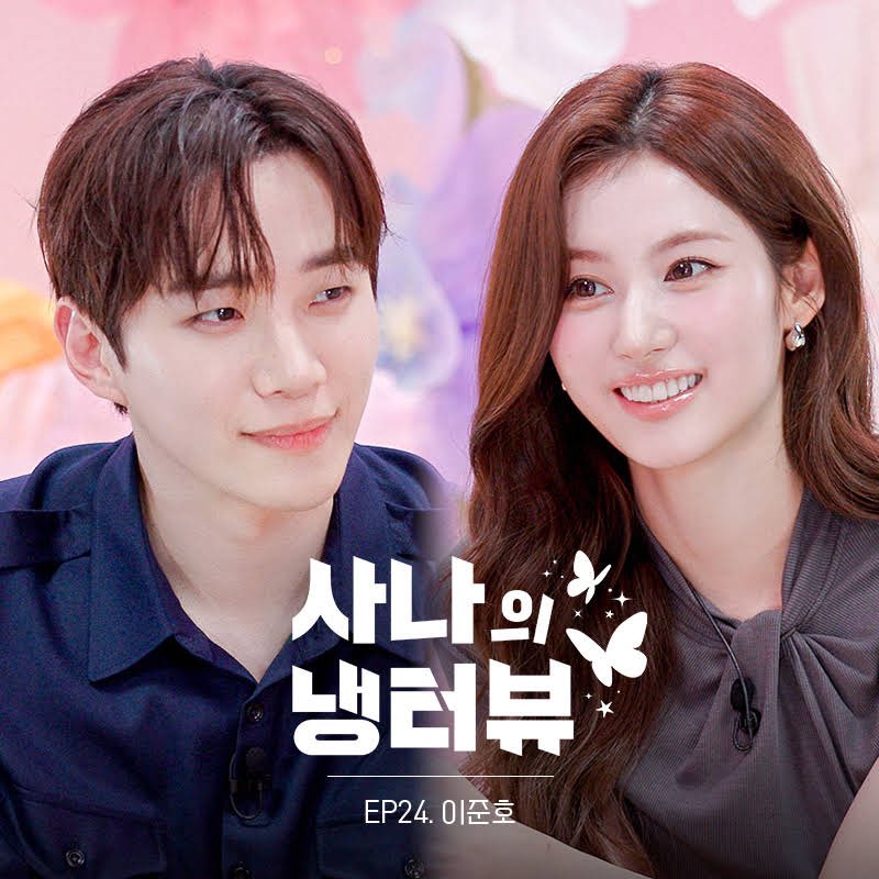 sweet_yuki230's tweet photo. 일일칠 유튜브 커뮤니티 사나
JYP가 낳은 대표 FOX들의 만남!🦊
우리집 말고 냉터뷰로 온 이준호

폭스라는 게 숨긴다고 숨겨지는 것도 아니고
오빠 앞에서 유독 뚝딱 거리는 사나가 낯설다?!🙊

인연 깊은 두 FOX의 만남이 궁금하다면?

📺 예고 보러가기 : https://t.co/9qGwv5maYl...
🚩 10월 1일 (목) 저녁 7시, 최초 공개
#사나 #SANA #サナ