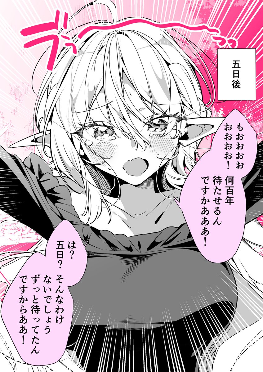 GoHome_kun's tweet photo. エルフさん「たった数日でしょう？」 https://t.co/8soojAwKq0