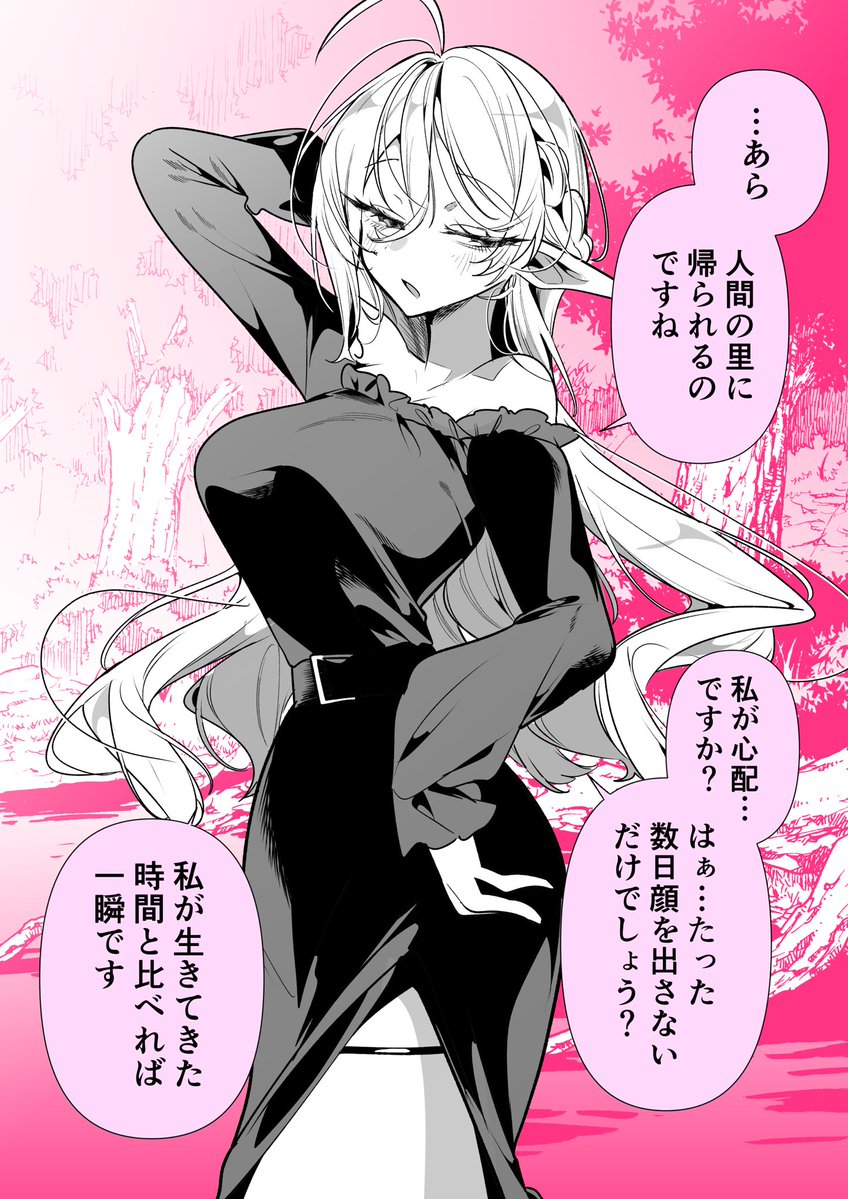 GoHome_kun's tweet photo. エルフさん「たった数日でしょう？」 https://t.co/8soojAwKq0