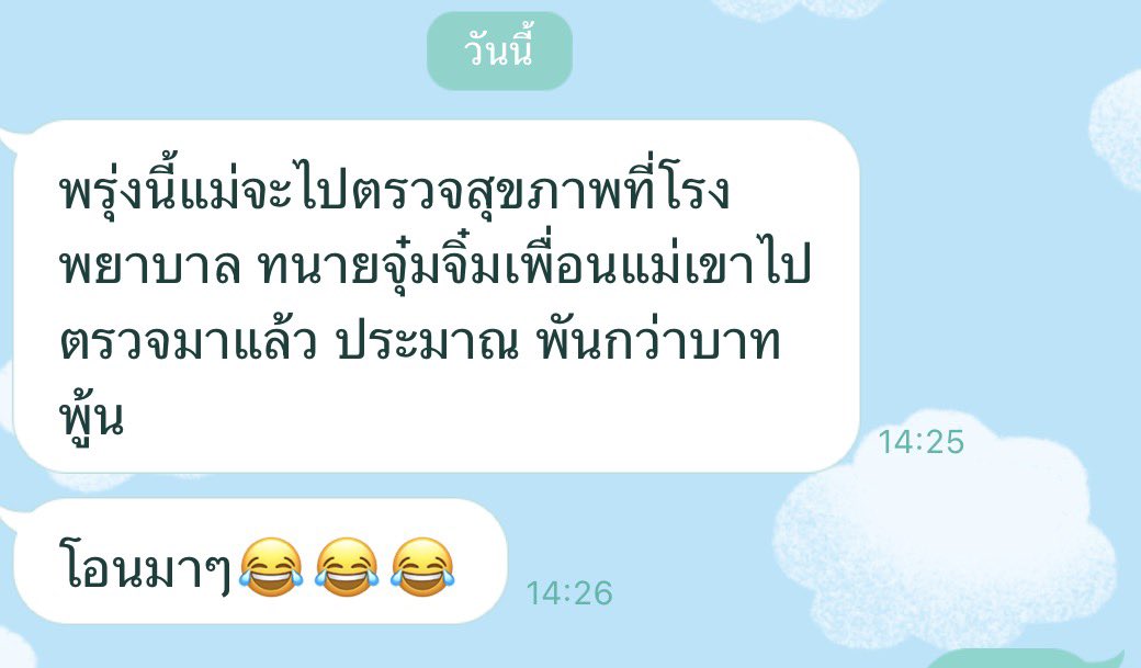 QpX_27's tweet photo. อีกนึ่งคนที่เหมือนรู้ว่าชั้นเงินเดือนออกวันไหน  พ้มที่จ้างแม่ไปตรวจสุขภาพ https://t.co/NMjTDzXmng