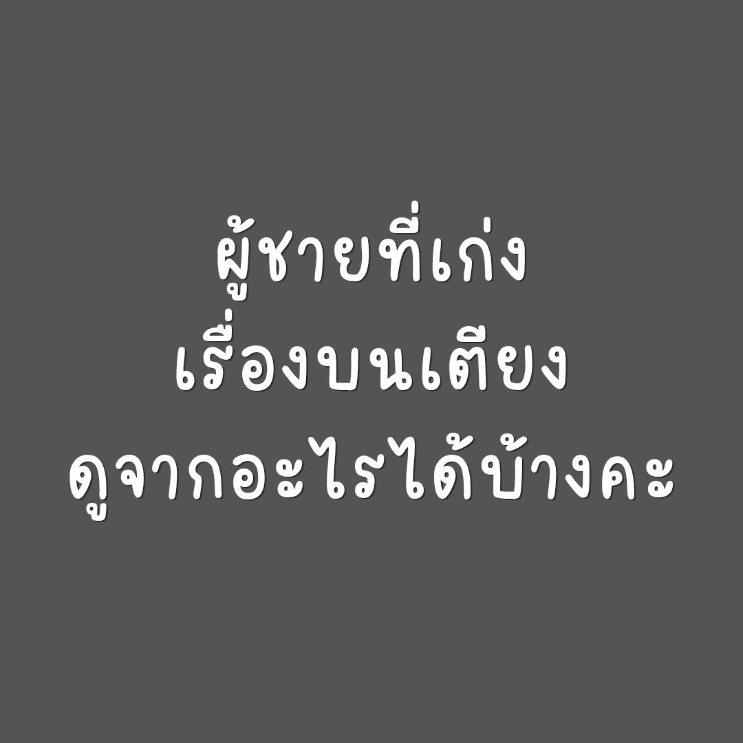 VatanyaX1991's tweet photo. เพื่อนๆที่พอจะมีประสบการณ์ แนะนำหน่อยค่ะ https://t.co/ro8MG0VlTg