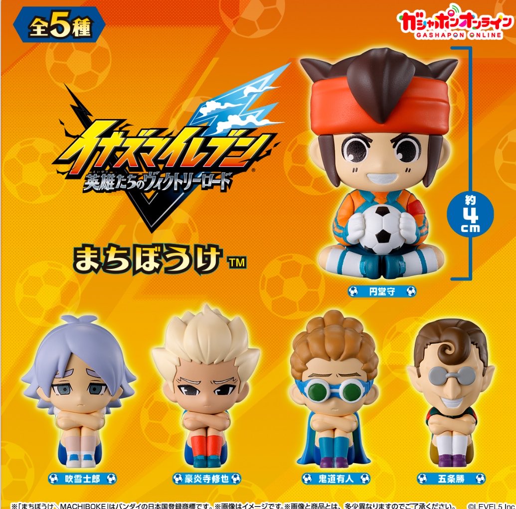 k42wKKihKBGTvXv's tweet photo. 2027年1月発売最新ガシャポン

イナズマイレブン 英雄たちのヴィクトリーロード まちぼうけ

https://t.co/ptHZKplbX1 https://t.co/lhCYta1OOQ
