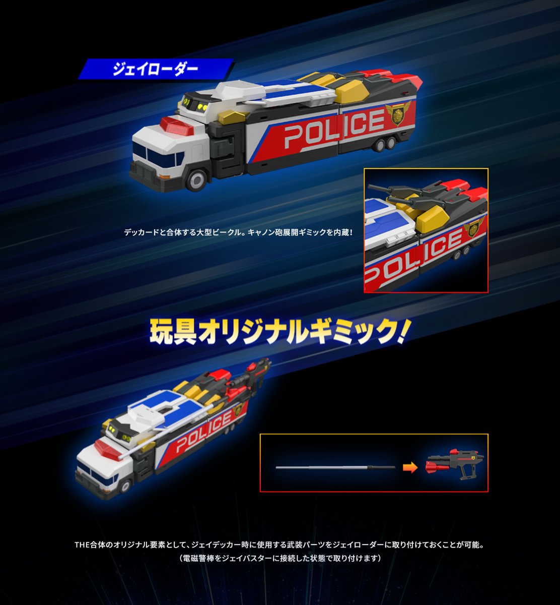 gsc_mechasmile's tweet photo. ◤◢◤　二次受注 受付開始！ ◢◤◢
￣￣￣￣￣￣￣￣￣￣￣￣￣￣￣￣￣
#THE合体 ジェイデッカー（二次受注）
＿＿＿＿＿＿＿＿＿＿＿＿＿＿＿＿＿

🚨ご予約はこちら
https://t.co/PPkEcXKM61

📝特設サイトで徹底解説！
https://t.co/4bRChpbVhx

※【二次受注分】は2027年8月発売予定となります。

🗓️予約締切：11月18日(水) 23:59

#勇者警察ジェイデッカー #勇者シリーズ
#メカスマ #グッスマ