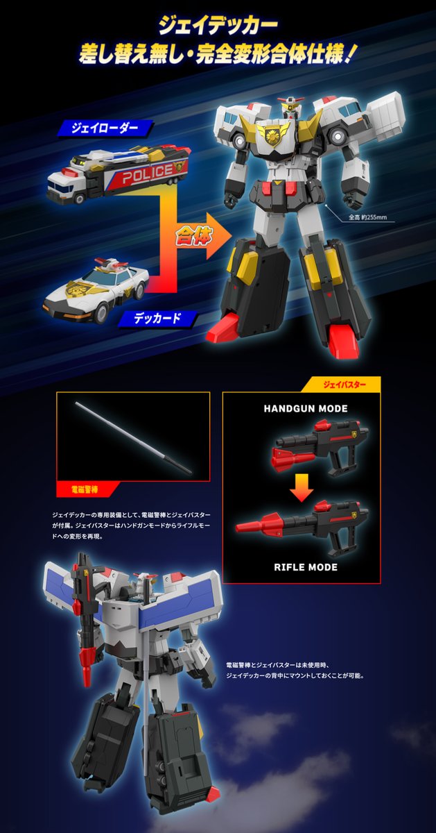 gsc_mechasmile's tweet photo. ◤◢◤　二次受注 受付開始！ ◢◤◢
￣￣￣￣￣￣￣￣￣￣￣￣￣￣￣￣￣
#THE合体 ジェイデッカー（二次受注）
＿＿＿＿＿＿＿＿＿＿＿＿＿＿＿＿＿

🚨ご予約はこちら
https://t.co/PPkEcXKM61

📝特設サイトで徹底解説！
https://t.co/4bRChpbVhx

※【二次受注分】は2027年8月発売予定となります。

🗓️予約締切：11月18日(水) 23:59

#勇者警察ジェイデッカー #勇者シリーズ
#メカスマ #グッスマ