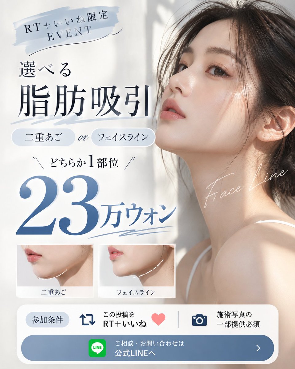 beaupeak_jp's tweet photo. ː̗̀ドイジュン美容外科のお得なイベントをご紹介ː̖́

✓選べる脂肪吸引✓

二重あご or フェイスライン
お好きな1部位✨23万ウォン✨

お問い合わせ→https://t.co/jmeOmF9GHS https://t.co/6i1EpAF9YH