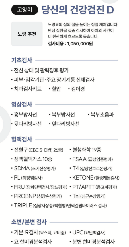 sonsudiggng's tweet photo. 반려동물 키울 때 고려해야할 '병원비' 

키우려고 다짐햇으면 동물병원 비용이 
얼만큼 드는지 정도는 알고 잇어야됨

1. 종합백신비용 4번 총 12만원 정도
2. 중성화비용 20-50만원 정도
3. 기본 건강검진 10-20, 정밀은 40+

이게 기본값이고 뭐 좀 아파서 야간에 간다?
X-RAY찍고 복부초음파찍고 뭐 하면 
50만원 걍 깨짐

나중에 이빨 문제 생기잖아?전발치 2백만원임
대학생들 무턱대고 냥이 데리고 왓다가 
병원비 없다고 버리는 경우도 많이 봣슴...ㅠㅠ

나는 항상 고양이 병원비용 적금 
따로 들어두는편! 진심으로 반려동물 키울때 
시간도 시간이지만 돈도 중요해...
