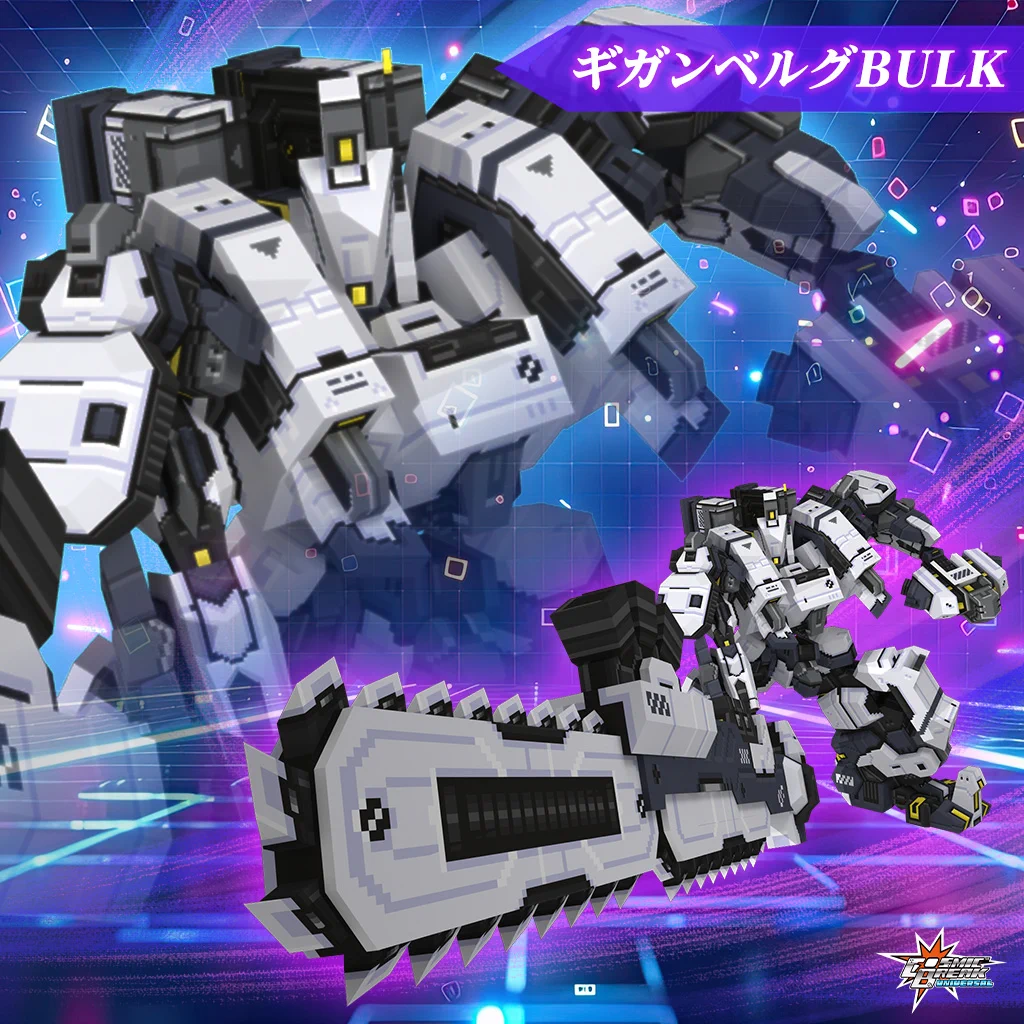 CosmicBreak Universal（JP） on X: 