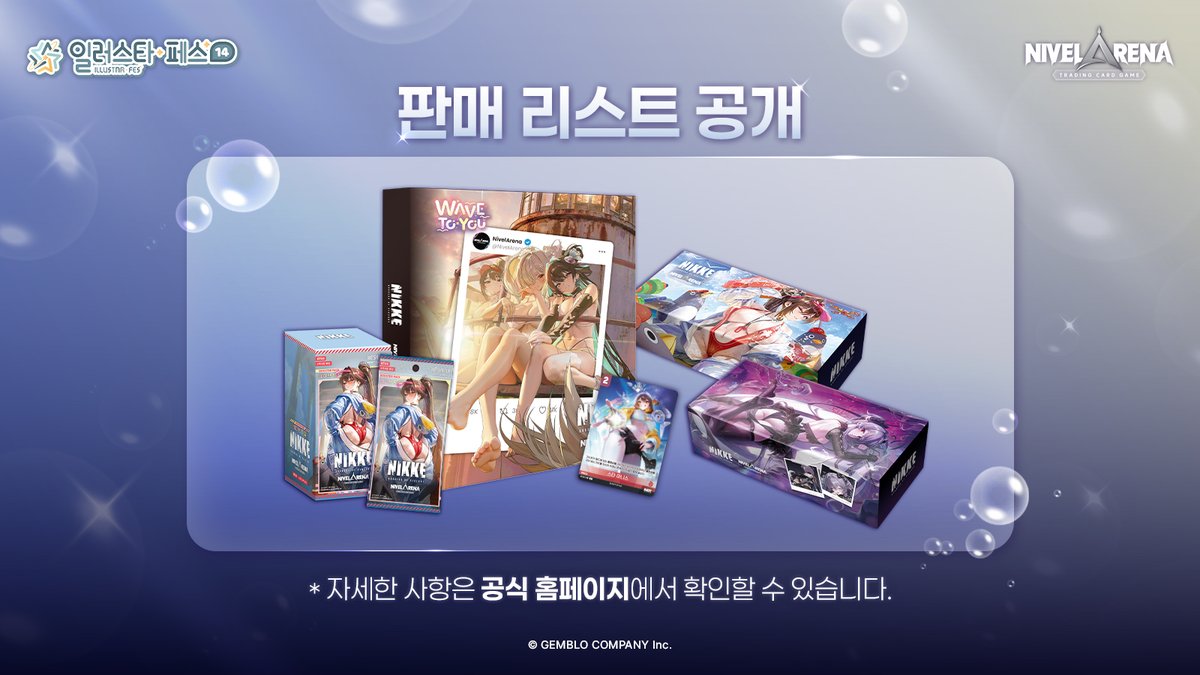 NivelArena's tweet photo. 일러스타 페스 14 판매 제품 총정리📢

일러스타 페스 14(@illustar_fes) 니벨아레나 판매 제품 리스트를 공개합니다! 자세한 사항은 공식 홈페이지에서 확인하실 수 있습니다. https://t.co/bDXAXnQkd4

현장에서 판매되는 신제품과 서플라이 등 다양한 상품을 만나보세요! 니벨아레나 강습 및 체험, 이벤트에도 많은 관심과 참여 부탁드립니다.

 ▫ 날짜 : 2026년 10월 10일(토) - 11일(일)
 ▫ 시간 : 10:00 – 17:00
 ▫ 장소 : KINTEX 제 1전시장 4, 5홀

#일러스타페스14 #TCG #니벨아레나 #NivelArena #승리의여신니케 #니케 #NIKKE #ニケ #에픽세븐 #에픽 #EpicSeven #Epic #エピックセブン #이터널리턴 #EternalReturn #이터널 #브라운더스트2 #브더2 #BrownDust2 #ブラウンダスト2 #cardgame
