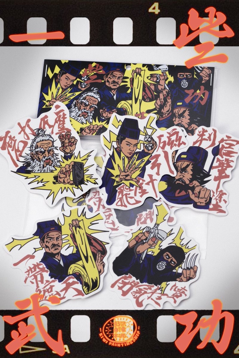 KIWI_4everYOUNG's tweet photo. Original sticker pack 《Some Kung Fu》 drop!
5 high-quality, tear-resistant vinyl stickers inspired by the daily struggle of garage kit masking and painting.
Catch them live at WF Shanghai!
#garagekit #wonderfestival #stickersforsale #figurepainting https://t.co/al5QhJAjaA