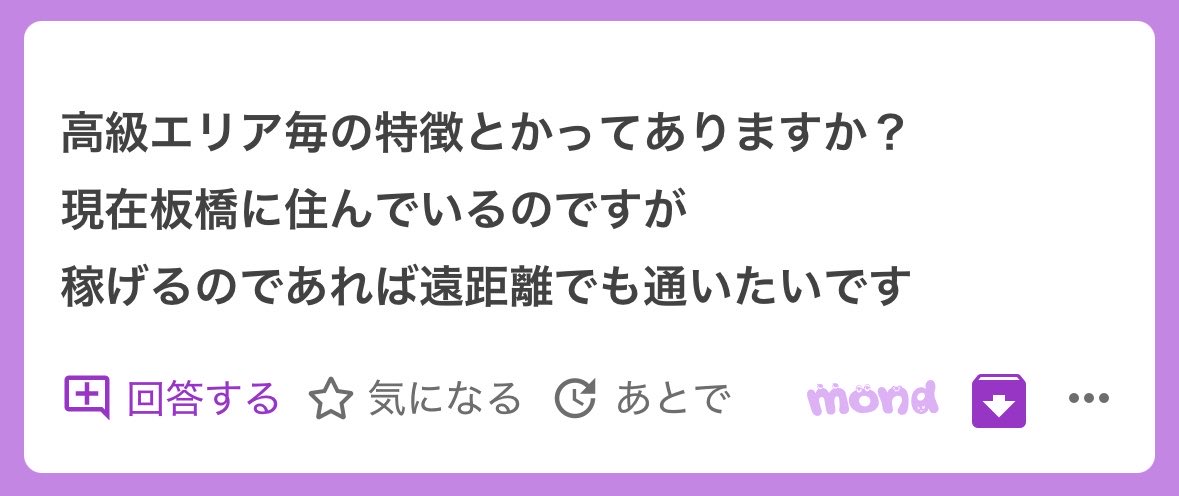 imtaey9's tweet photo. 🔄❤️🎁

エリア毎の特徴/おすすめ https://t.co/e0WRmexeJM