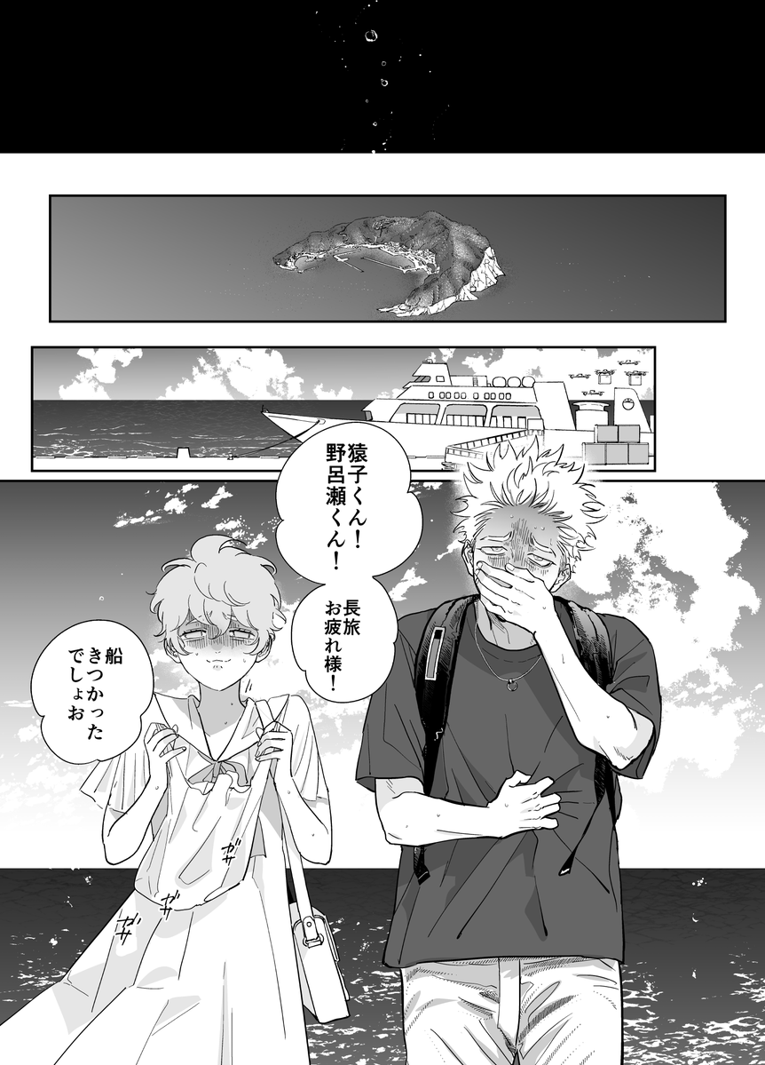 aken_hz's tweet photo. 人生詰んだ青年がやり直す話（1/3） https://t.co/NYG9DPVN32