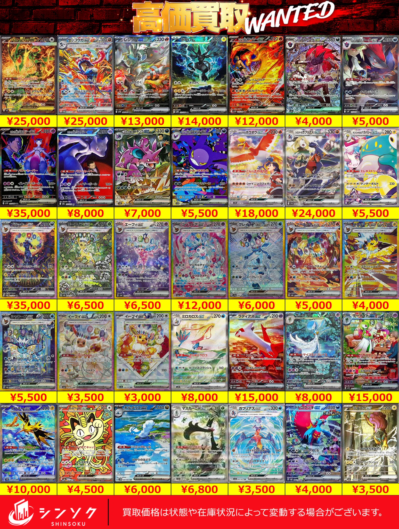 シンソク池袋店@ポケカ ワンピ カードショップ PSA 鑑定品 TAX FREE