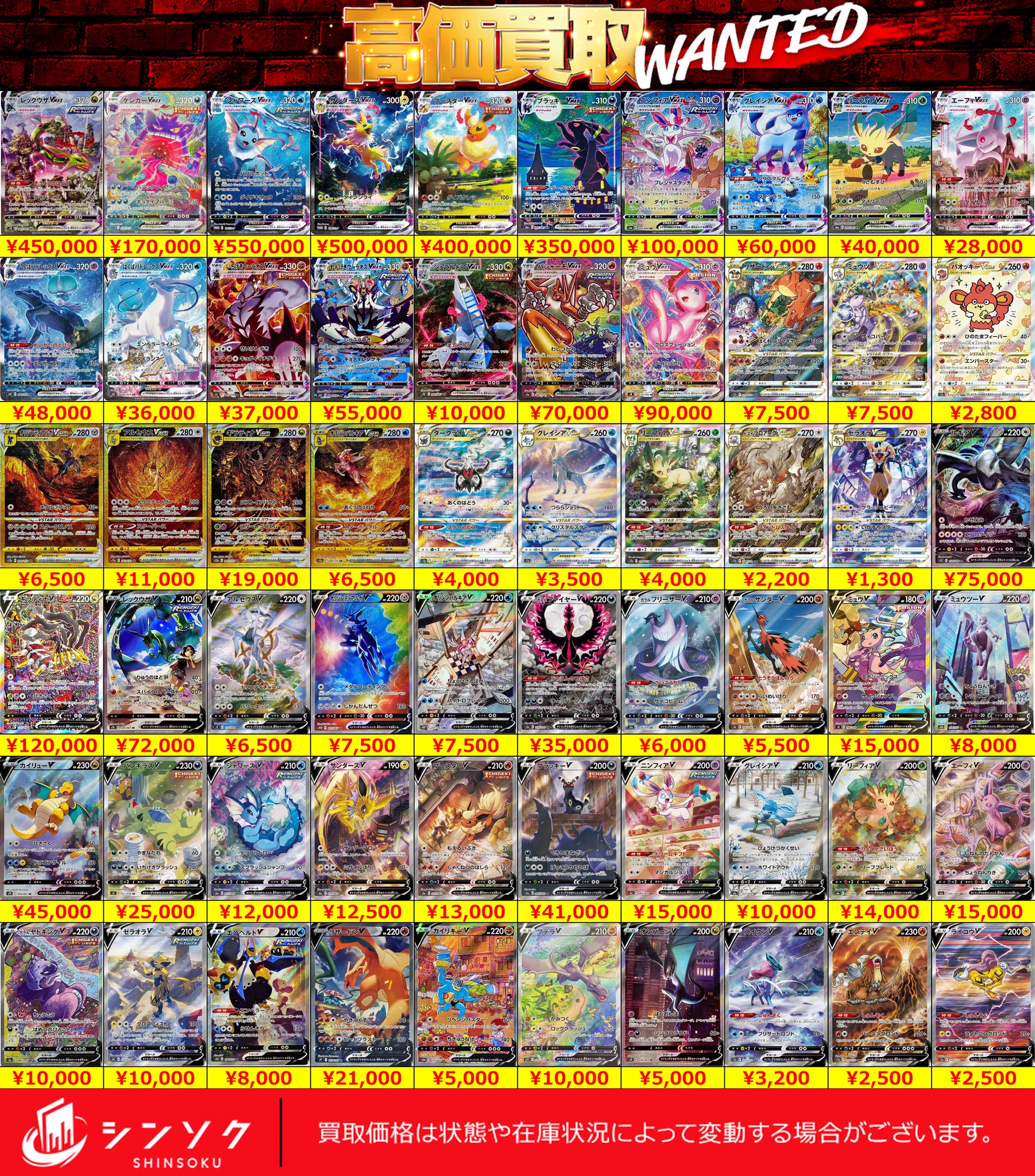 シンソク池袋店@ポケカ ワンピ カードショップ PSA 鑑定品 TAX FREE