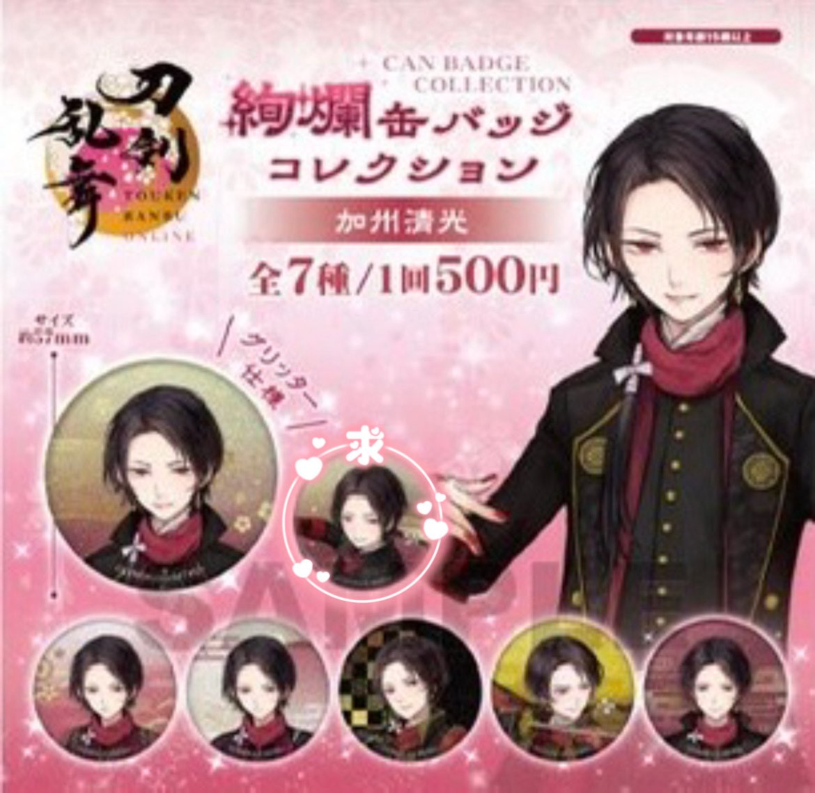 susugar1018's tweet photo. 【交換 買取】刀剣乱舞 とうらぶ 絢爛缶バッジ

求
加州 初戦闘

譲
加州 極通常、極戦闘、通常、内番、跪坐、定価（+送料）

都内手渡し優先、郵送可能
検索からでもお気軽にお声掛けください https://t.co/TB90j0Dp7Y