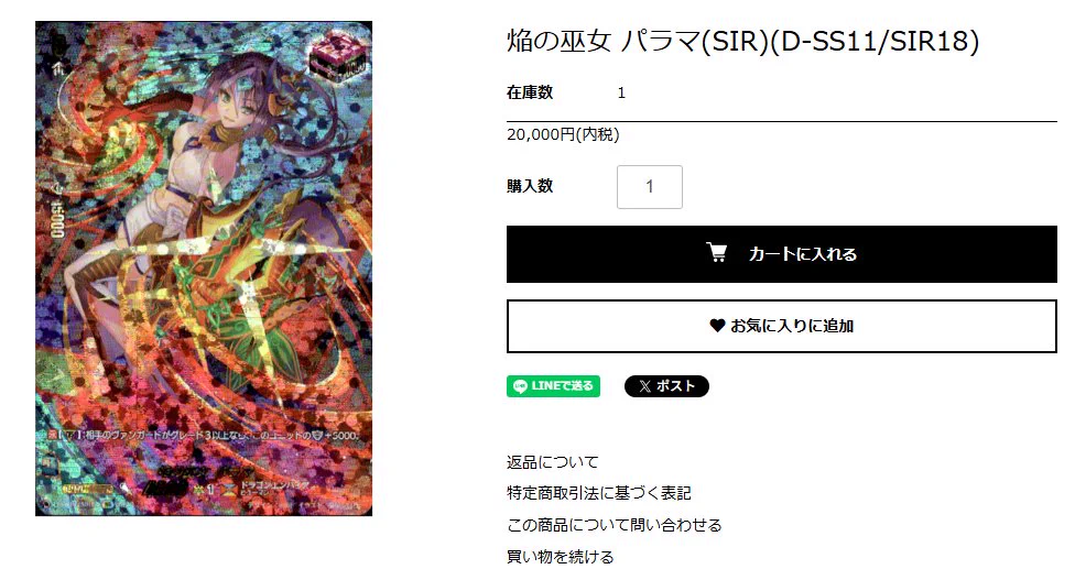 トレカプラザ55通販店 on X: 