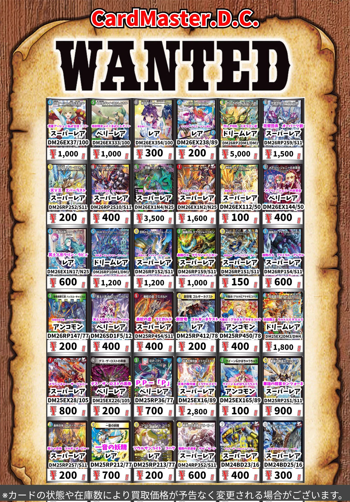 CARDMASTER D.C.(カードマスターDC) on X: 