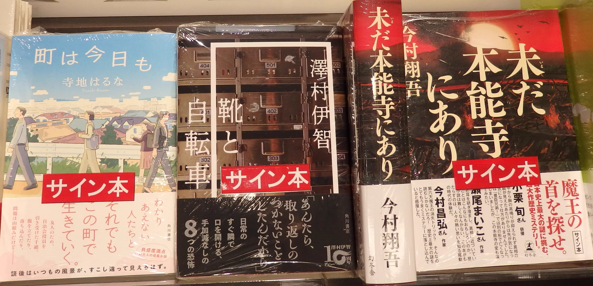 有隣堂セレオ八王子店 on X: 