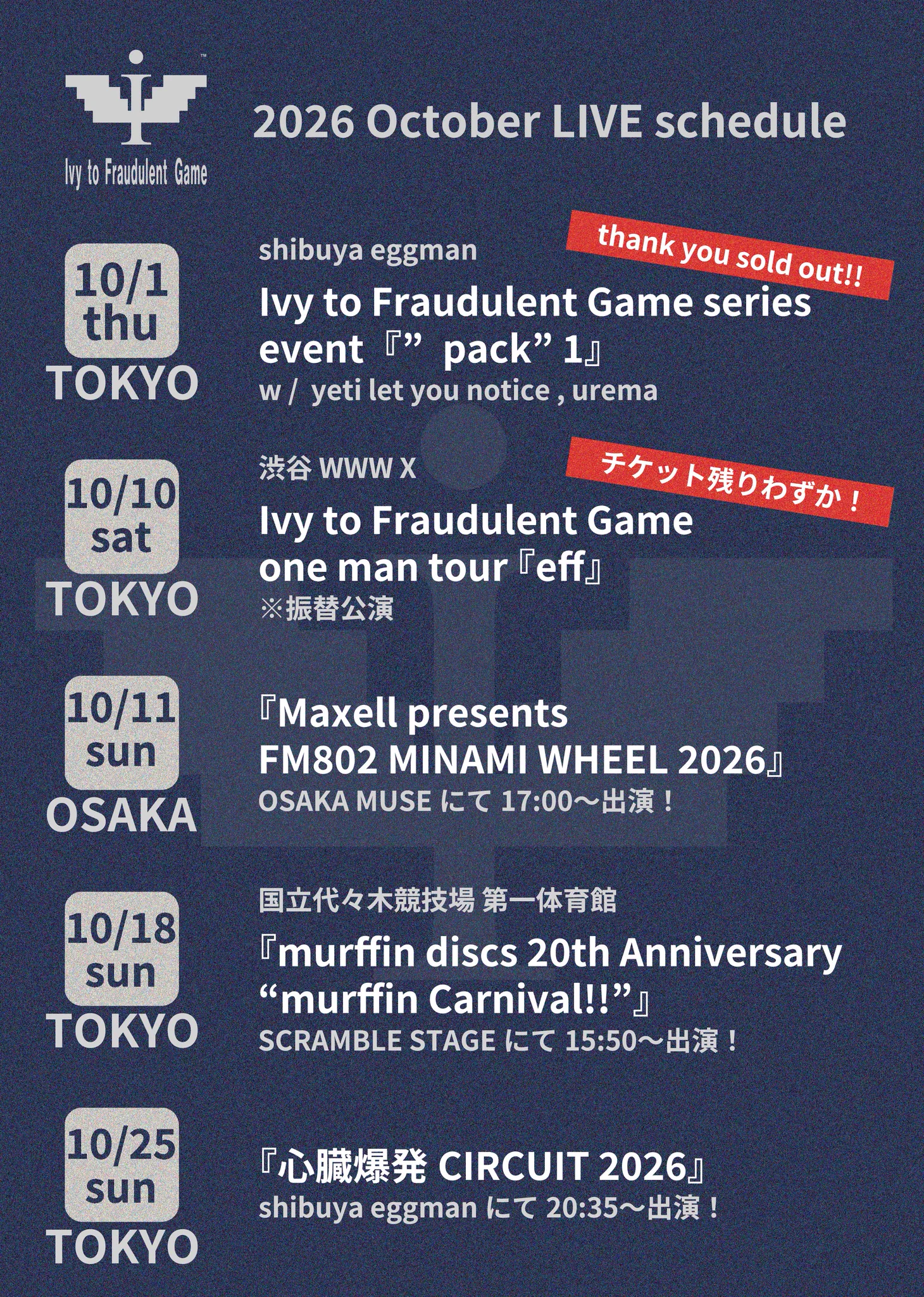 Ivy to Fraudulent Game (@IvytFG) / X