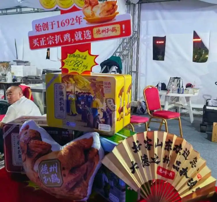 Amb_SunSong's tweet photo. On September 20th, the first Dezhou Braised Chicken Food Culture Consumption Season of the 2026 Shandong Golden Autumn Consumption Season kicked off at the Tianqu International Convention and Exhibition Center in #Dezhou City. https://t.co/0irfYY6pn1