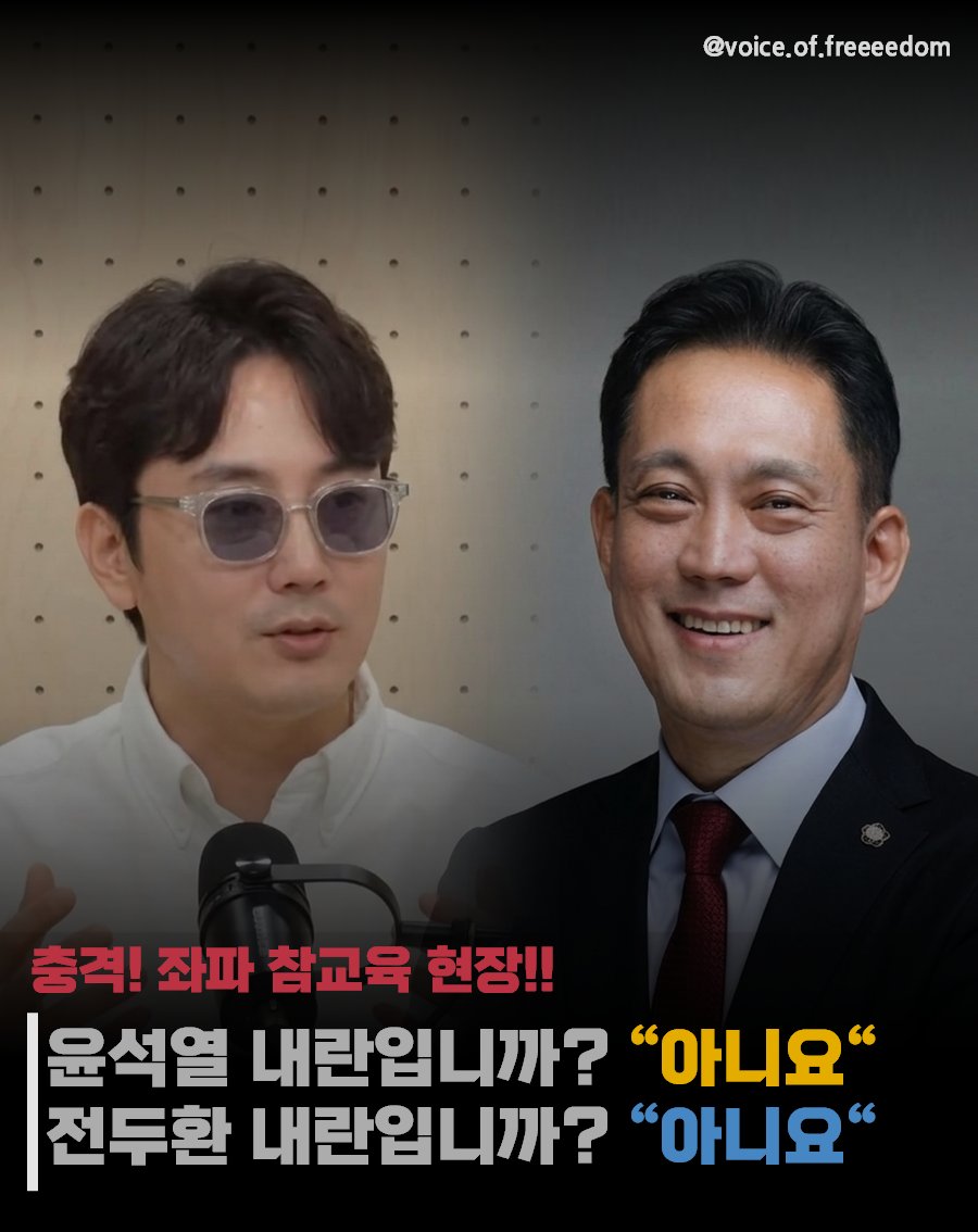 voice_ofreedom's tweet photo. 🚨🚨🚨좌빨 참교육 현장!!!!!!

와....진짜..... 찢는다는 게 이런 거구나....

시원시원하시네 걍.....ㄷㄷㄷㄷ

이 분 외로운 싸움 중이신 걸로 아는데요... 더 힘을 내실 수 있도록 응원 부탁드립니다....

이렇게 걍 *팩트* 꽂아버리는 국회의원 처음 봅니다....ㄷㄷㄷㄷㄷㄷ https://t.co/rD85BnfgOo