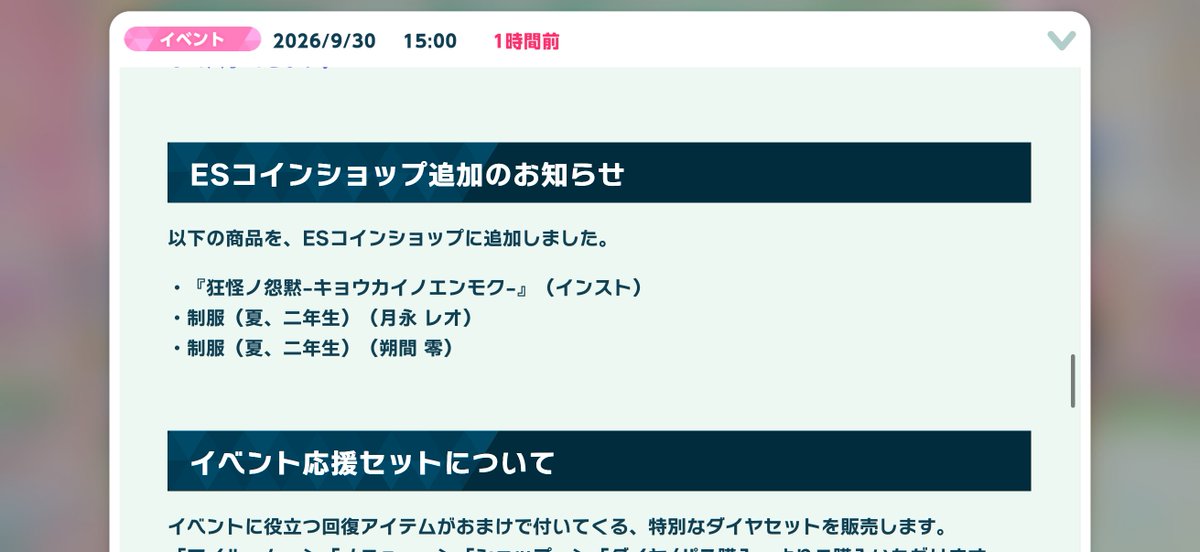 son873's tweet photo. スト前編、れいちゃん出てないなって思ってたらコインショップに俺零ちゃんとレオの夏服が追加されて今後のストを察しました

出る………… https://t.co/exqzA11xPo