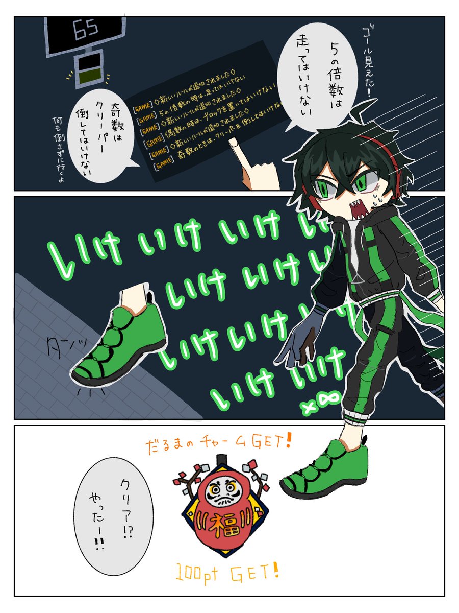 fwfw_nui_'s tweet photo. #スペクトピア
#モノパスケッチ

⭐︎おうだんほどうソロクリアーーー https://t.co/CoDyAqCWJg