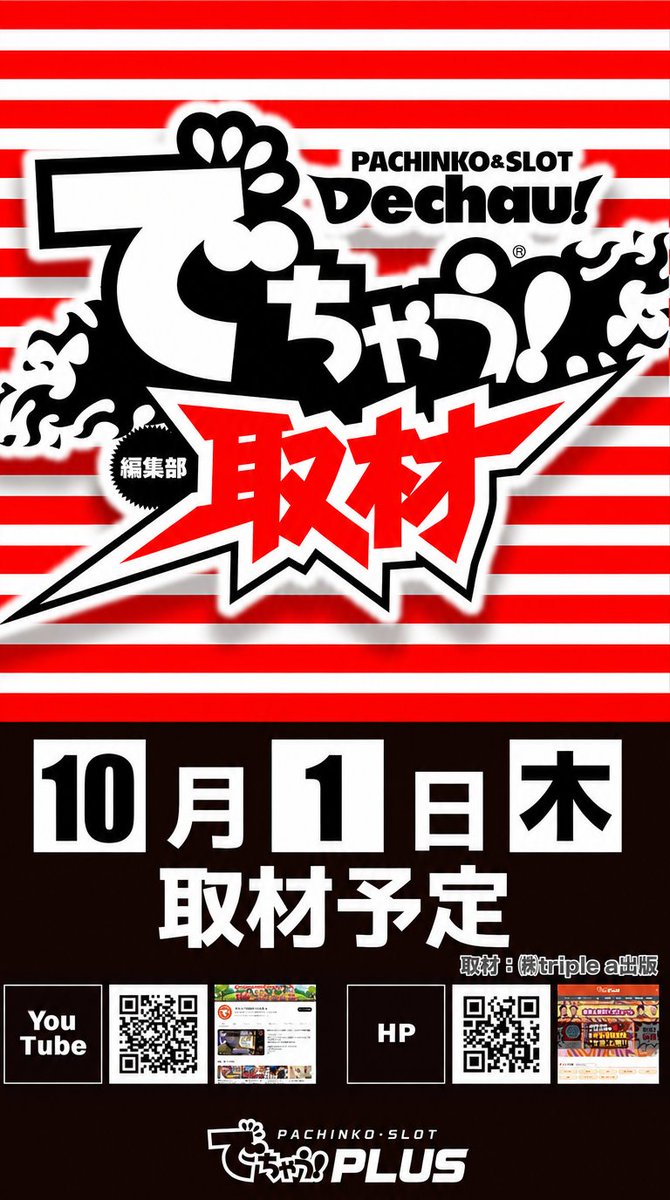 nishimo_maruhan's tweet photo. 10月のテーマはブラッシュアップ✨
磨き上げる1ヶ月となります😉

オム原人の動画は
本日20時にアップされる
予定だそうです✨
皆様要チェックでお願い致します。

🔥🔥明日のスペシャルフルコース🔥🔥

🍴🍴🍴🍴🍴🍴🍴　🍴🍴🍴🍴

変化と成長。日進月歩☀️🌕
目指すは百万馬力🐴🚗

🍴🍴🍴🍴🍴🍴🍴　🍴🍴🍴🍴

スピード&アタックでまさに
蝶のように舞い、蜂のように刺す🦋🐝

🍴🍴🍴🍴🍴🍴🍴　🍴🍴🍴🍴

縁木求魚にならぬよう
常にゴールを見失わないよう頑張る💪

🍴🍴🍴　🍴🍴🍴　🍴🍴🍴

🟥🟦🟥🟦🟥🟦🟥🟦🟥🟦
オム原人収録8回目📺
前回の収録がアップされてます✨
@higenjin髭原人さん
明日も宜しくお願い致します🔥🔥

そして明日はボーダー取材も実施！
🟥🟦🟥🟦🟥🟦🟥🟦🟥🟦

💥💥💥💥💥💥💥💥💥💥

退屈怪獣ニャンギラス...
明日もギラしていきます💥💥

💥💥💥💥💥💥💥💥💥💥

オススメは
別ポストでご案内致します💁