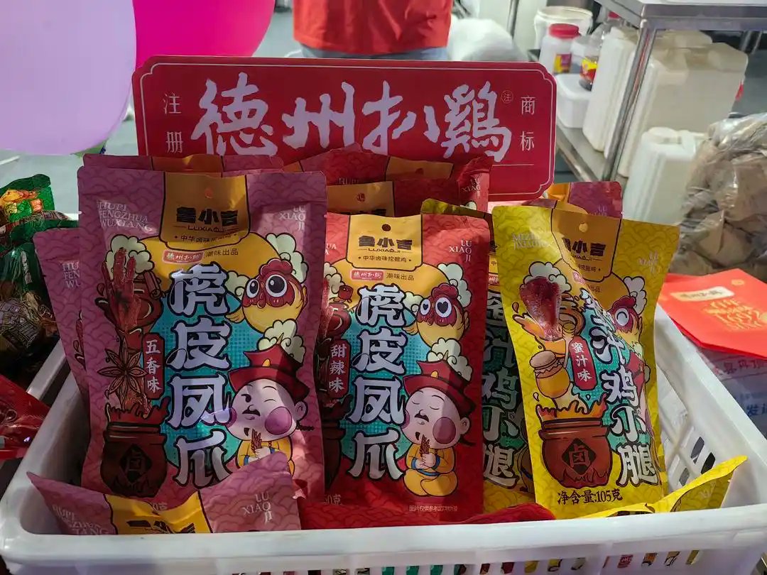 ChinaSunSong's tweet photo. On September 20th, the first Dezhou Braised Chicken Food Culture Consumption Season of the 2026 Shandong Golden Autumn Consumption Season kicked off at the Tianqu International Convention and Exhibition Center in #Dezhou City. https://t.co/KmFDajpEZi
