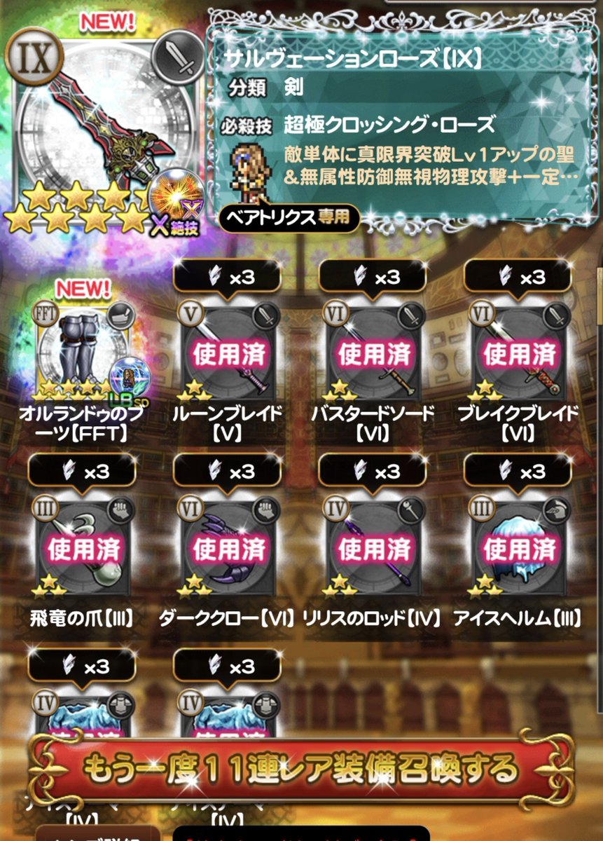 FkefukaF6's tweet photo. フェス1弾追撃11連でベア様のエク絶が！😭そして、リッチはとりあえず700までクリア✨強化されたオル爺加えればまだまだ戦えそう😆ギミックは分かんないけど笑 https://t.co/hirNtyXewe