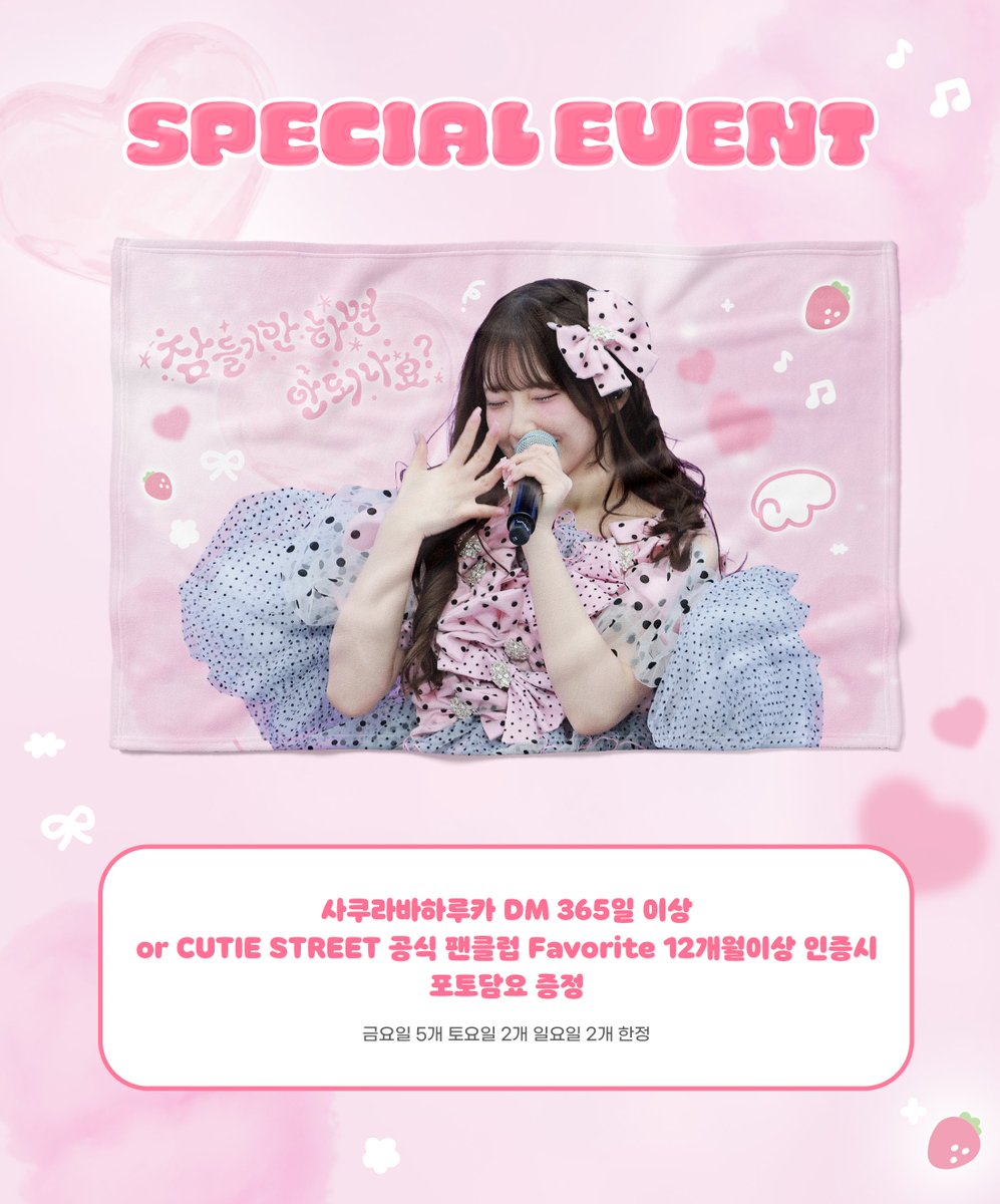 da_yeon__'s tweet photo. ˚ ༘♡SPECIAL EVENT ⋆｡˚

❀카페 영수증 지참 후 럭키드로우 부스에서 인증 시 수령 가능합니다
❀150×100CM 사이즈 https://t.co/5pJ9YkExzZ