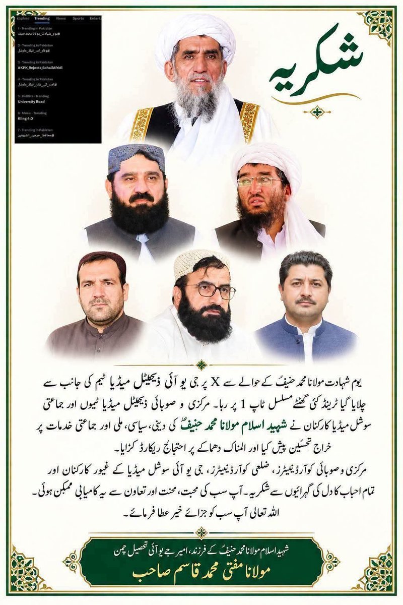 MuftiMQasim's tweet photo. شکریہ جی یو آئی ڈیجیٹل میڈیا ٹیم
@SoomroOfficial 
@SamiSwati_ 
@Sadaqatkhan_95 
@ziaurrehman76 
@BilalAh00469204 https://t.co/McaXsNPawc