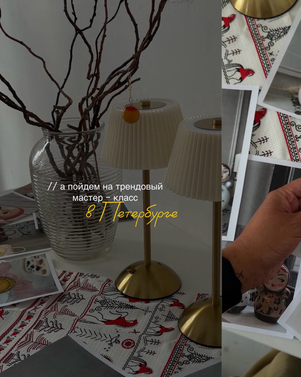 MalindaRaybuck's tweet photo. Photo by Yulia | Flight Attendant Life | Lifestyle | UGC Creator, St. Petersburg • Moscow, July 20, 2026. Image may include a candle holder, napkin ring, playing cards, lampshade, vase, and text about a trendy master class in St. Petersburg. https://t.co/7I5Z7frfM5