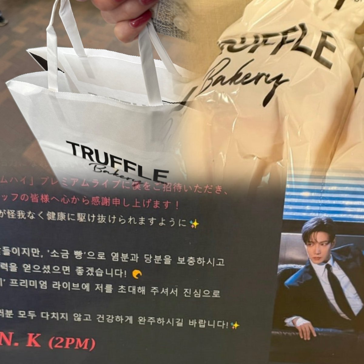 CommaSyuta08's tweet photo. 都内某所にて。ジュンケイさんが、ドリハイミュージカルショーで差し入れした塩パンの、bakery🥐屋さんを思わぬところで発見😍もちろんトリュフ塩パンを買ったよ🥐超うれしー🙌人気店なので、個数制限有。
※一部写真お借りしました。ありがとうございます。
#trufflebakery
#ᴊᴜɴ_ᴋ
#dreamhigh https://t.co/N7AFUOULwd