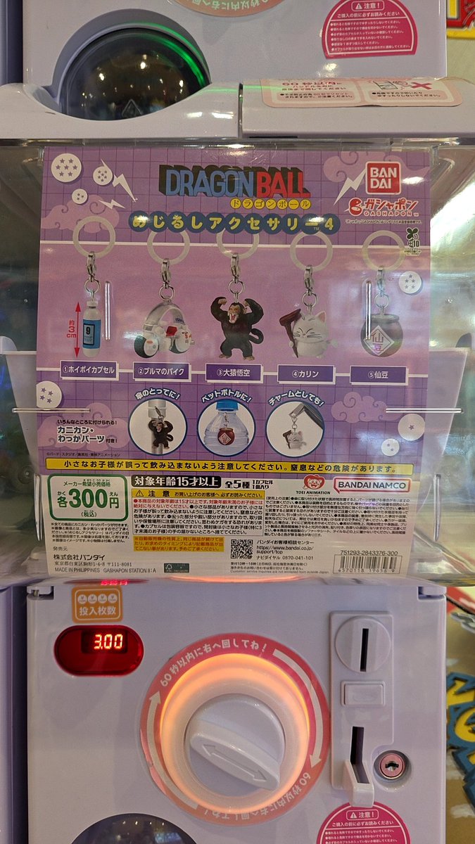 jouetsu_hobby's tweet photo. 【ガチャ情報】
おたちゅう上越店 ガチャコーナーに新しいガチャが入りました。
気になる方はぜひご来店下さいませ〜
#おたちゅう上越
#ガチャガチャ https://t.co/j6jt30S7Wg