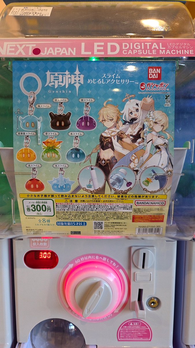 jouetsu_hobby's tweet photo. こちらのガチャも入ってます。
#おたちゅう上越
#ガチャガチャ https://t.co/PA7EjjLjCL