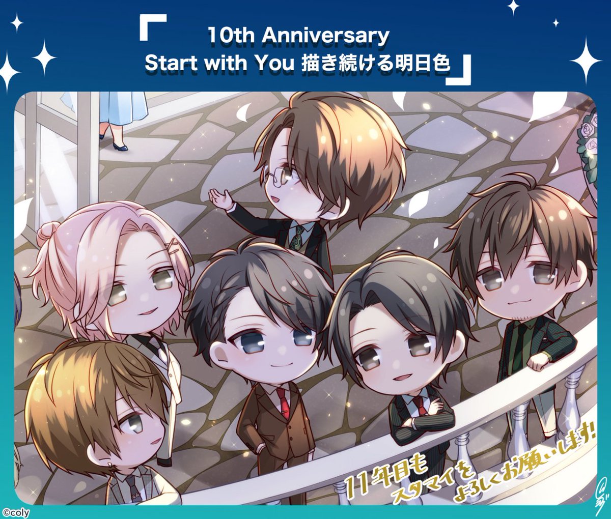 myhero_info's tweet photo. 【御礼】
本日をもって、イベント【10th Anniversary Start with You 描き続ける明日色】を終了致しました！
ご参加頂きました皆様、ありがとうございました🎉
11年目もスタマイをよろしくお願いいたします✨
#スタマイ
#スタマイ10周年 https://t.co/eVP68tkLoy