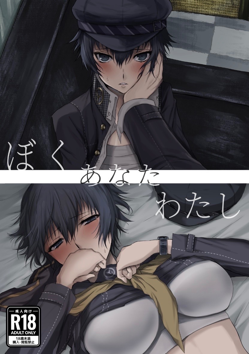 chabiyundayo's tweet photo. 主直の表紙（予定）の絵 https://t.co/RX3QPh1T18