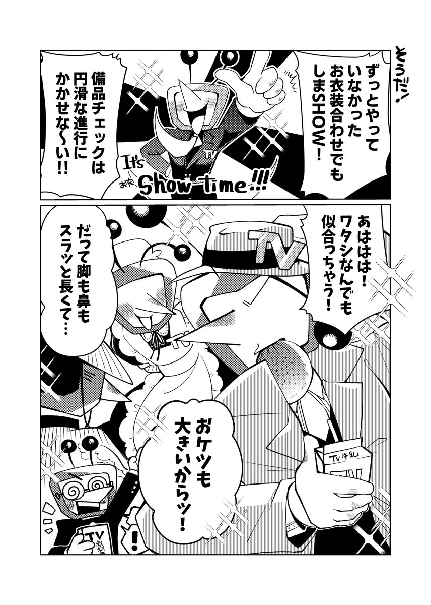 SHIBAx7r's tweet photo. 暴走したら止まらないタイプ
#deltarunefanartㅤㅤㅤㅤ  #tenna https://t.co/V8dy5DDFct