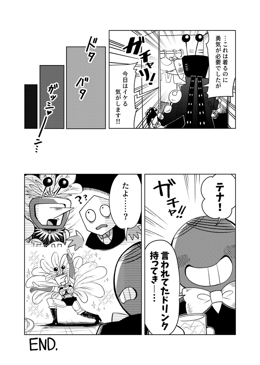 SHIBAx7r's tweet photo. 暴走したら止まらないタイプ
#deltarunefanartㅤㅤㅤㅤ  #tenna https://t.co/V8dy5DDFct